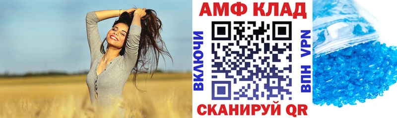 АМФ Розовый  Купить закладки  Верея 
