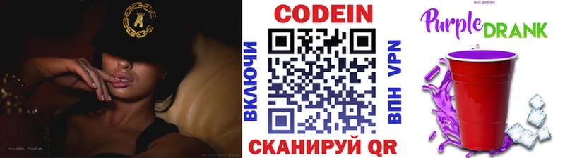 Кодеин напиток Lean (лин)  Купить закладки  Верея 