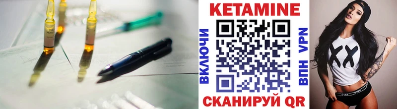 Кетамин VHQ  Купить  Верея 
