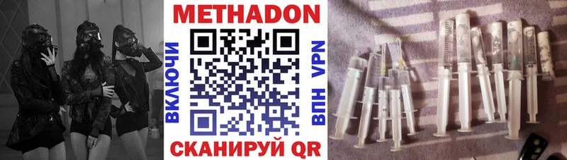 Метадон мёд Верея